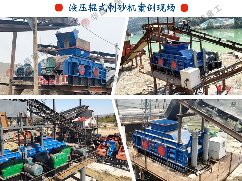 液壓輥式破碎機廠家