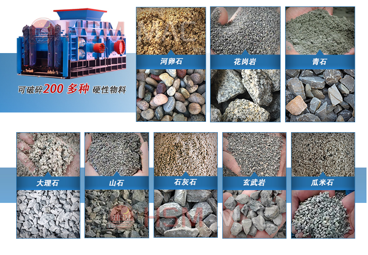 液壓對輥破碎機