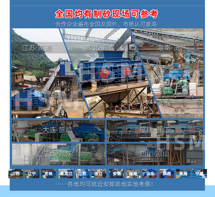 片麻巖對輥制砂機