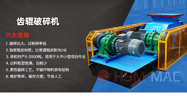 雙齒輥破碎破碎各種硬度巖石效果如何，時產量范圍多少