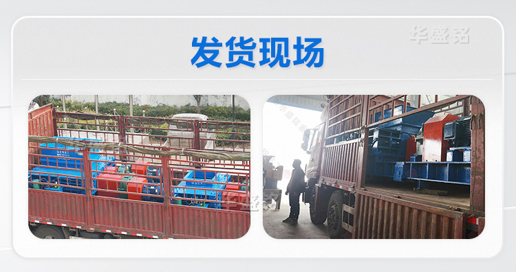粘土礦石用什么破碎設(shè)備，試試華盛銘強(qiáng)力分級破碎機(jī)