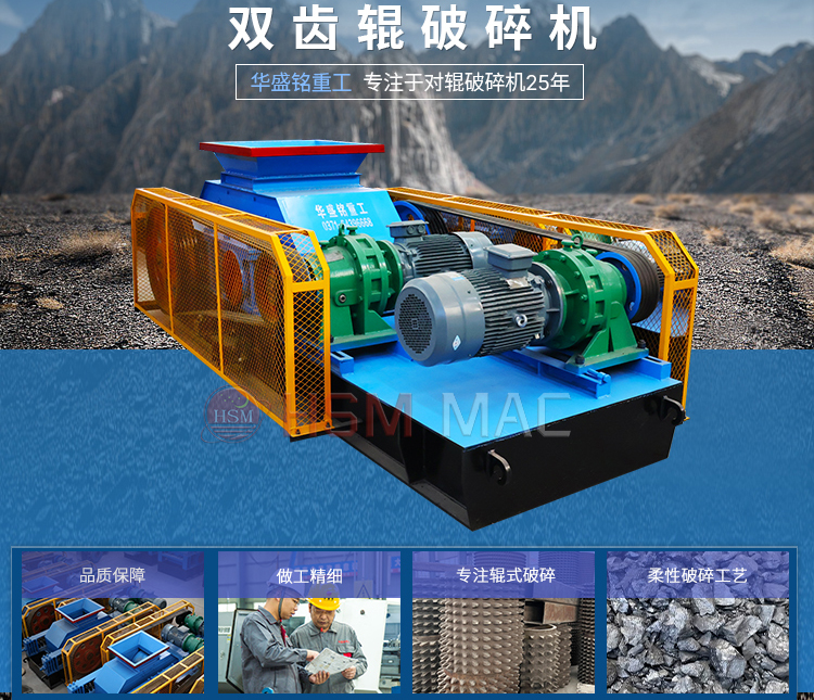 石油焦破碎用600x900型雙齒輥破碎機顆粒多 粉塵少，時產量多少