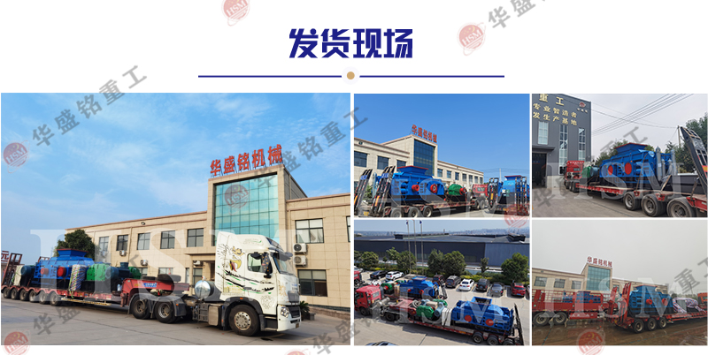 破碎花崗巖用哪種破碎機？推薦大型液壓對輥破碎機穩定且耐用！