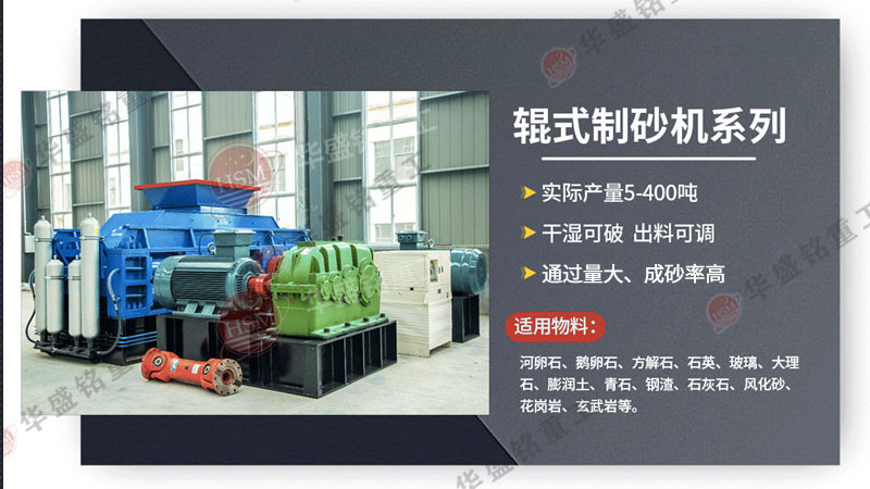 大型礦石廠破碎設(shè)備雙對(duì)輥機(jī)廠家哪家好？