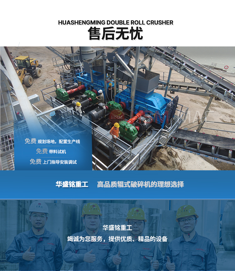 華盛銘雙齒輥破碎機(jī)如何幫助實(shí)現(xiàn)爐渣轉(zhuǎn)沙的可能？
