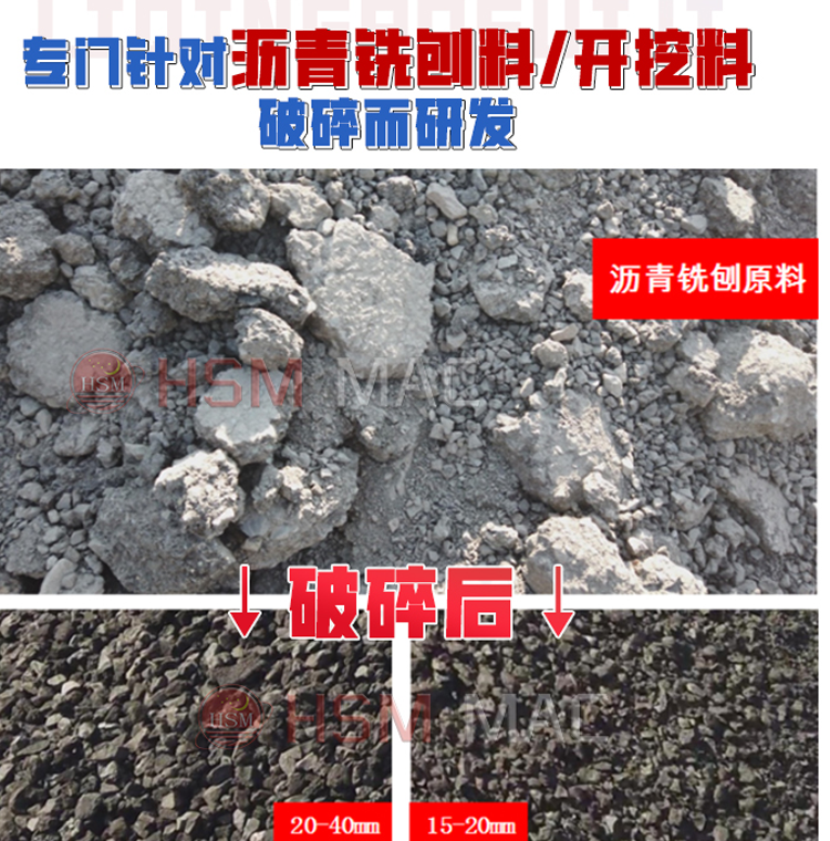 哪個廠家銑刨料破碎機打顆粒效率高？